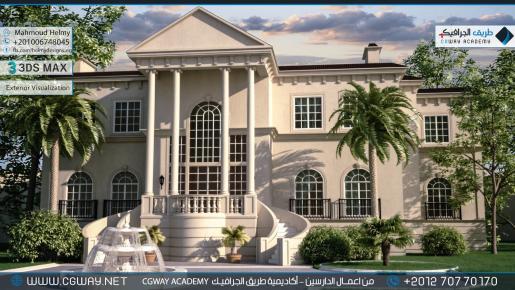 timthumb.php?src=https%3A%2F%2Fold.cgway.net%2Fwp content%2Fgallery%2F3dsmax exterior%2Fcgway learners work mh exterior 0003 اعمال الدارسين في الاكاديمية