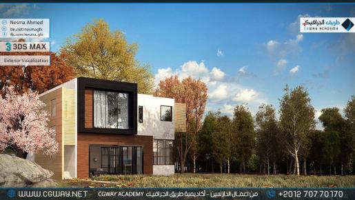 timthumb.php?src=https%3A%2F%2Fold.cgway.net%2Fwp content%2Fgallery%2F3dsmax exterior%2Fcgway learners work na exterior 0013 اعمال الدارسين في الاكاديمية
