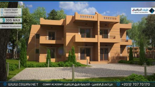 timthumb.php?src=https%3A%2F%2Fold.cgway.net%2Fwp content%2Fgallery%2F3dsmax exterior%2Fcgway learners work os exterior 0017 اعمال الدارسين في الاكاديمية
