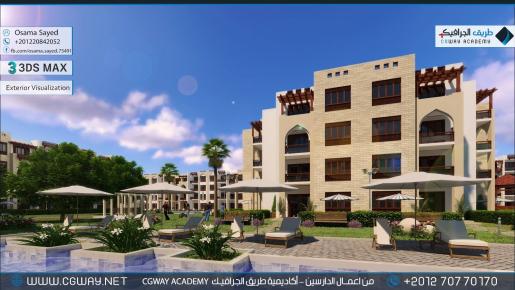 timthumb.php?src=https%3A%2F%2Fold.cgway.net%2Fwp content%2Fgallery%2F3dsmax exterior%2Fcgway learners work os exterior 0027 اعمال الدارسين في الاكاديمية