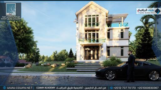timthumb.php?src=https%3A%2F%2Fold.cgway.net%2Fwp content%2Fgallery%2Flumion exterior%2FLumion Students Work Exterior 014 min دورة تعليم برنامج لوميون الشاملة – Lumion 10 Complete Course