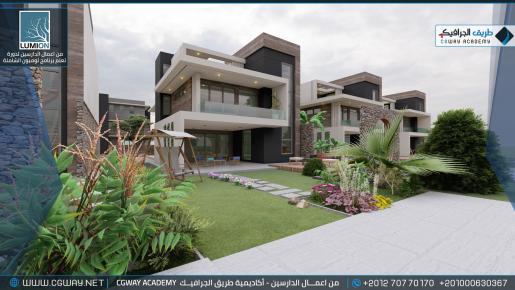 timthumb.php?src=https%3A%2F%2Fold.cgway.net%2Fwp content%2Fgallery%2Flumion exterior%2FLumion Students Work Exterior 026 min دورة تعليم برنامج لوميون الشاملة – Lumion 10 Complete Course