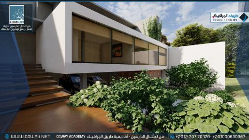 timthumb.php?src=https%3A%2F%2Fold.cgway.net%2Fwp content%2Fgallery%2Flumion exterior%2FLumion Students Work Exterior 042 min دورة تعليم برنامج لوميون الشاملة – Lumion 10 Complete Course