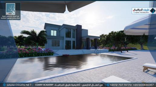 timthumb.php?src=https%3A%2F%2Fold.cgway.net%2Fwp content%2Fgallery%2Flumion exterior%2FLumion Students Work Exterior 055 min دورة تعليم برنامج لوميون الشاملة – Lumion 10 Complete Course