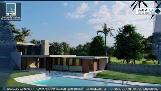 timthumb.php?src=https%3A%2F%2Fold.cgway.net%2Fwp content%2Fgallery%2Flumion exterior%2FLumion Students Work Exterior 061 min دورة تعليم برنامج لوميون الشاملة – Lumion 10 Complete Course