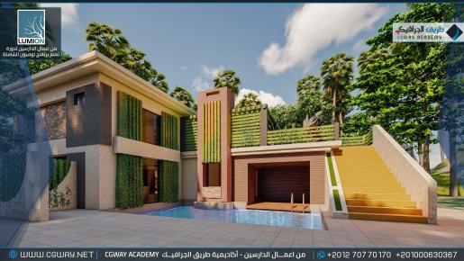 timthumb.php?src=https%3A%2F%2Fold.cgway.net%2Fwp content%2Fgallery%2Flumion exterior%2FLumion Students Work Exterior 071 min دورة تعليم برنامج لوميون الشاملة – Lumion 10 Complete Course