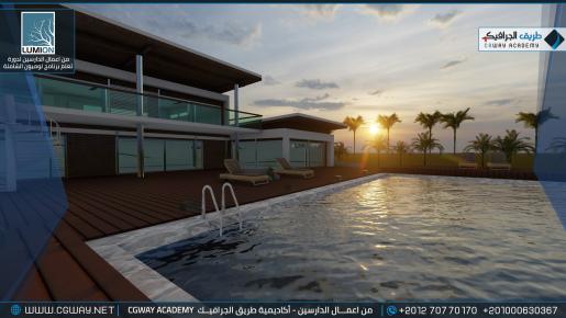 timthumb.php?src=https%3A%2F%2Fold.cgway.net%2Fwp content%2Fgallery%2Flumion exterior%2FLumion Students Work Exterior 091 min دورة تعليم برنامج لوميون الشاملة – Lumion 10 Complete Course