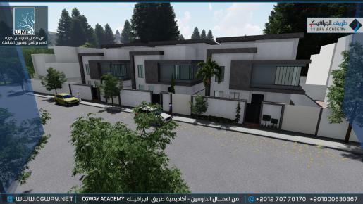 timthumb.php?src=https%3A%2F%2Fold.cgway.net%2Fwp content%2Fgallery%2Flumion exterior%2FLumion Students Work Exterior 127 min دورة تعليم برنامج لوميون الشاملة – Lumion 10 Complete Course