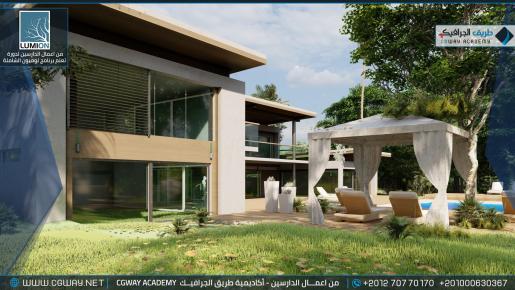 timthumb.php?src=https%3A%2F%2Fold.cgway.net%2Fwp content%2Fgallery%2Flumion exterior%2FLumion Students Work Exterior 135 min دورة تعليم برنامج لوميون الشاملة – Lumion 10 Complete Course