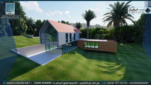 timthumb.php?src=https%3A%2F%2Fold.cgway.net%2Fwp content%2Fgallery%2Flumion exterior%2FLumion Students Work Exterior 140 min دورة تعليم برنامج لوميون الشاملة – Lumion 10 Complete Course
