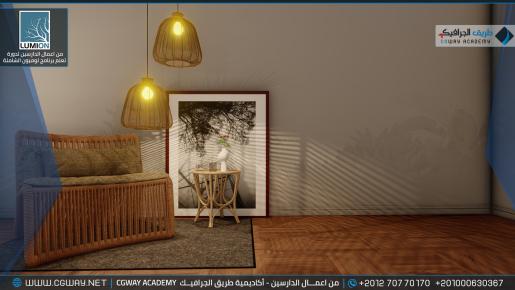 timthumb.php?src=https%3A%2F%2Fold.cgway.net%2Fwp content%2Fgallery%2Flumion interior%2FLumion Students Work Interior 005 min دورة تعليم برنامج لوميون الشاملة – Lumion 10 Complete Course