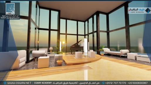 timthumb.php?src=https%3A%2F%2Fold.cgway.net%2Fwp content%2Fgallery%2Flumion interior%2FLumion Students Work Interior 041 min دورة تعليم برنامج لوميون الشاملة – Lumion 10 Complete Course