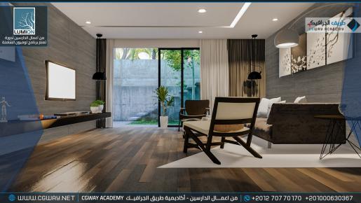 timthumb.php?src=https%3A%2F%2Fold.cgway.net%2Fwp content%2Fgallery%2Flumion interior%2FLumion Students Work Interior 047 min دورة تعليم برنامج لوميون الشاملة – Lumion 10 Complete Course