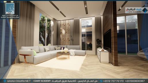 timthumb.php?src=https%3A%2F%2Fold.cgway.net%2Fwp content%2Fgallery%2Flumion interior%2FLumion Students Work Interior 050 min دورة تعليم برنامج لوميون الشاملة – Lumion 10 Complete Course