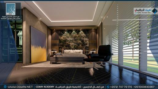 timthumb.php?src=https%3A%2F%2Fold.cgway.net%2Fwp content%2Fgallery%2Flumion interior%2FLumion Students Work Interior 054 min دورة تعليم برنامج لوميون الشاملة – Lumion 10 Complete Course