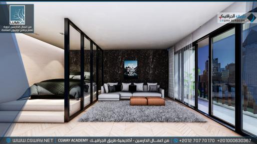 timthumb.php?src=https%3A%2F%2Fold.cgway.net%2Fwp content%2Fgallery%2Flumion interior%2FLumion Students Work Interior 061 min دورة تعليم برنامج لوميون الشاملة – Lumion 10 Complete Course