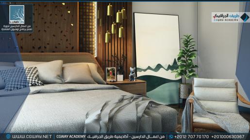 timthumb.php?src=https%3A%2F%2Fold.cgway.net%2Fwp content%2Fgallery%2Flumion interior%2FLumion Students Work Interior 070 min دورة تعليم برنامج لوميون الشاملة – Lumion 10 Complete Course