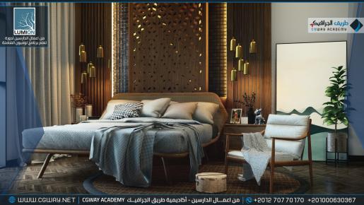 timthumb.php?src=https%3A%2F%2Fold.cgway.net%2Fwp content%2Fgallery%2Flumion interior%2FLumion Students Work Interior 072 min دورة تعليم برنامج لوميون الشاملة – Lumion 10 Complete Course