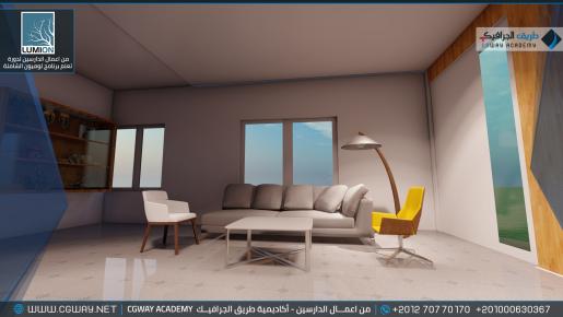 timthumb.php?src=https%3A%2F%2Fold.cgway.net%2Fwp content%2Fgallery%2Flumion interior%2FLumion Students Work Interior 093 min دورة تعليم برنامج لوميون الشاملة – Lumion 10 Complete Course
