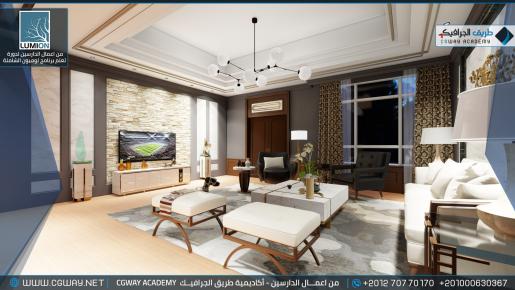 timthumb.php?src=https%3A%2F%2Fold.cgway.net%2Fwp content%2Fgallery%2Flumion interior%2FLumion Students Work Interior 097 min دورة تعليم برنامج لوميون الشاملة – Lumion 10 Complete Course