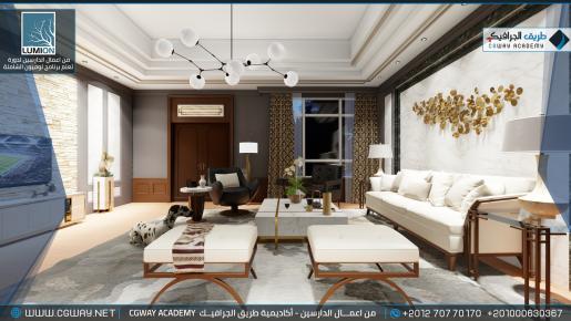 timthumb.php?src=https%3A%2F%2Fold.cgway.net%2Fwp content%2Fgallery%2Flumion interior%2FLumion Students Work Interior 098 min دورة تعليم برنامج لوميون الشاملة – Lumion 10 Complete Course