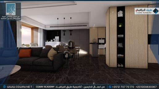 timthumb.php?src=https%3A%2F%2Fold.cgway.net%2Fwp content%2Fgallery%2Flumion interior%2FLumion Students Work Interior 108 min دورة تعليم برنامج لوميون الشاملة – Lumion 10 Complete Course