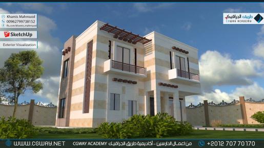 timthumb.php?src=https%3A%2F%2Fold.cgway.net%2Fwp content%2Fgallery%2Fsketchup exterior%2Fcgway learners work kh sketch exterior 0007 اعمال الدارسين في الاكاديمية