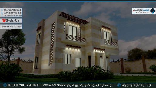 timthumb.php?src=https%3A%2F%2Fold.cgway.net%2Fwp content%2Fgallery%2Fsketchup exterior%2Fcgway learners work kh sketch exterior 0008 اعمال الدارسين في الاكاديمية