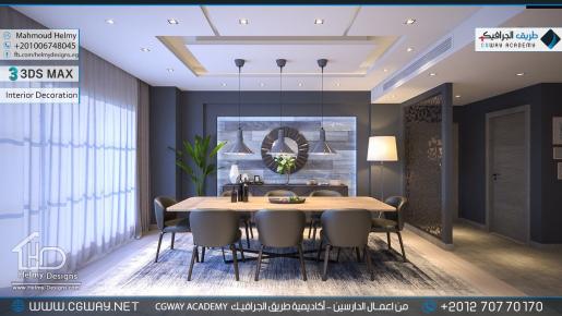 timthumb.php?src=https%3A%2F%2Fwww.cgway.net%2Fwp content%2Fgallery%2F3dsmax interior%2Fcgway learners work mh interior 0316 اعمال الدارسين في الاكاديمية