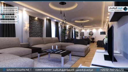 timthumb.php?src=https%3A%2F%2Fcgway.net%2Fwp content%2Fgallery%2F3dsmax interior%2Fcgway learners work aa interior 0147 كورس الماكس والفيراي الشامل​