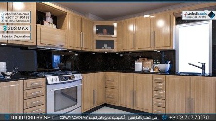 timthumb.php?src=https%3A%2F%2Fcgway.net%2Fwp content%2Fgallery%2F3dsmax interior%2Fcgway learners work aa interior 0163 كورس الماكس والفيراي الشامل​