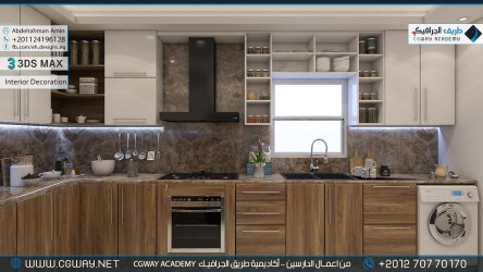 timthumb.php?src=https%3A%2F%2Fcgway.net%2Fwp content%2Fgallery%2F3dsmax interior%2Fcgway learners work aa interior 0262 كورس الماكس والفيراي الشامل​
