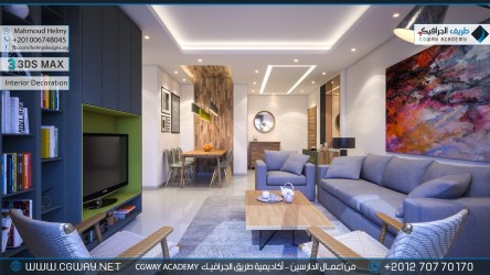 timthumb.php?src=https%3A%2F%2Fcgway.net%2Fwp content%2Fgallery%2F3dsmax interior%2Fcgway learners work mh interior 0001 كورس الماكس والفيراي الشامل​