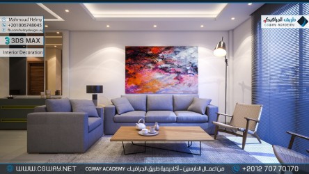 timthumb.php?src=https%3A%2F%2Fcgway.net%2Fwp content%2Fgallery%2F3dsmax interior%2Fcgway learners work mh interior 0004 كورس الماكس والفيراي الشامل​