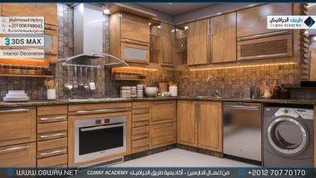 timthumb.php?src=https%3A%2F%2Fcgway.net%2Fwp content%2Fgallery%2F3dsmax interior%2Fcgway learners work mh interior 0014 كورس الماكس والفيراي الشامل​