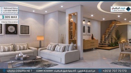 timthumb.php?src=https%3A%2F%2Fcgway.net%2Fwp content%2Fgallery%2F3dsmax interior%2Fcgway learners work mh interior 0018 كورس الماكس والفيراي الشامل​