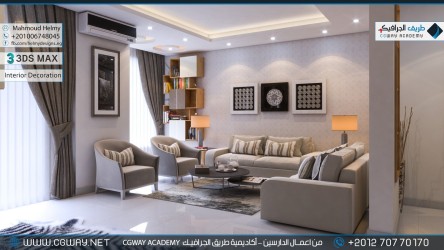 timthumb.php?src=https%3A%2F%2Fcgway.net%2Fwp content%2Fgallery%2F3dsmax interior%2Fcgway learners work mh interior 0019 كورس الماكس والفيراي الشامل​