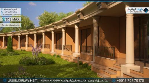 timthumb.php?src=https%3A%2F%2Fwww.cgway.net%2Fwp content%2Fgallery%2F3dsmax exterior%2Fcgway learners work os exterior 0018 اعمال الدارسين في الاكاديمية