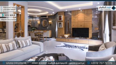 timthumb.php?src=https%3A%2F%2Fwww.cgway.net%2Fwp content%2Fgallery%2F3dsmax interior%2Fcgway learners work mh interior 0017 الرئيسية 2020 -backup