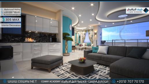 دبلوم التصميم الداخلي و الديكور و الإظهار المعماري الشامل اكاديمية دبلوم التصميم الداخلي و الديكور و الإظهار المعماري الشامل اكاديمية