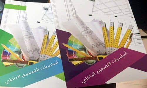 اساسيات التصميم الداخلي وفن الديكور 11 تعريف التصميم و أساسياته - اساسيات التصميم الداخلي وفن الديكور - Fundamentals Of Interior Design And Decoration Art