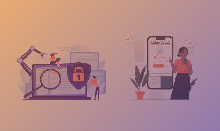 التحقق من الشهادات - Certificate Verification تحقق من توثيق الشهادة ومدي صحتها و التفاصيل الكاملة عنها من خلال إدخال رقم التعريف للشهادة و المدون عليها بالاسفل في خانة البحث عن الشهادة