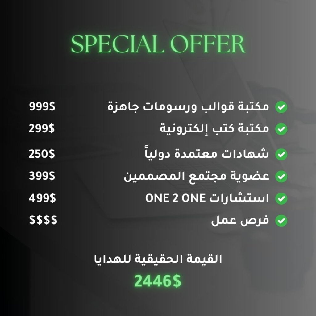 special offer1 Checkout